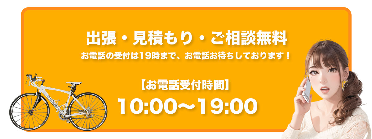 受付時間